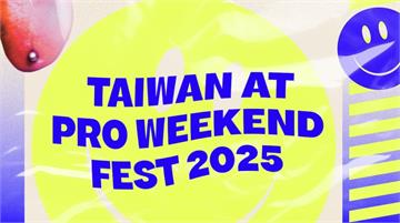 西班牙瓦倫西亞Pro Weekend Fest國...