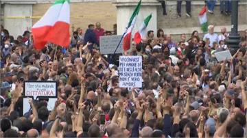 拒綠色通行證 義大利上萬民眾上街頭示威