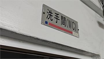 太太借用消防隊廁所突小產...16週胎兒身亡 丈...