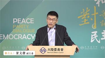 酸「中華民國」只能在中山陵喊 陸委會：盼鄭麗文明...