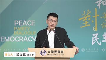 劉世芳外甥遭開除「非個案」 梁文傑：正在研議對中反制措施