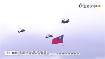 國歌聲中震撼進場！CH-47SD直升機吊掛巨幅國...