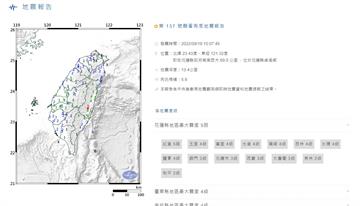 又震！花蓮縣卓溪鄉10:07地震 規模5.9