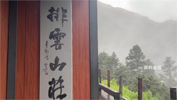 排雲山莊徵員工「45K包吃住+月休15天」 山友笑讚1優點