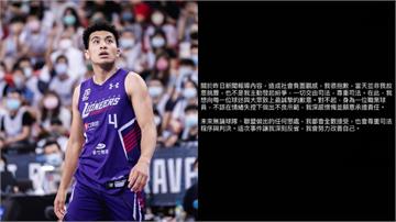 私約二嫂、兄弟互毆遭停賽！高國豪道歉：非我主動挑...