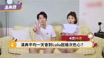 陳漢典、Lulu曝最快10月登記！預計明年1月大...