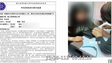 女足抽血案教練周台英涉犯2罪！ 北檢分他字案主動...