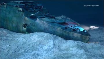 鐵達尼號沉船之旅 每人要價約3、4百萬台幣