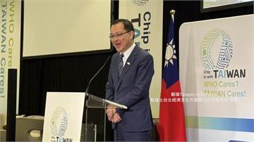 駐日內瓦處長遭控霸凌、酒駕 宴3立委吃米其林釀誤...