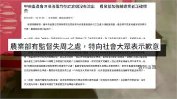 液蛋「被要求」標台灣 農業部道歉：認知落差