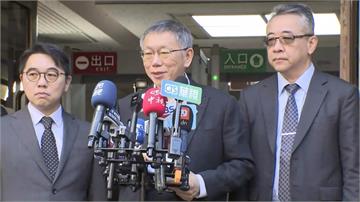 台灣司法首例！柯文哲法庭影音10點上線 北院公開...
