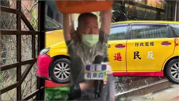 開車衝撞北檢大門 計程車運將拒10萬交保遭羈押