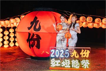 九份紅燈籠祭今晚點亮！ 必拍「黃金龍」、活動亮點...