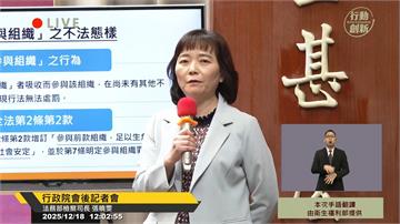 國安法加嚴！鼓吹戰爭重罰百萬 退休軍公教一審有罪...