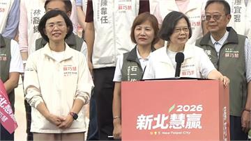 競總成立蔡英文親自力挺 喊盼讓蘇巧慧成為第一位新...