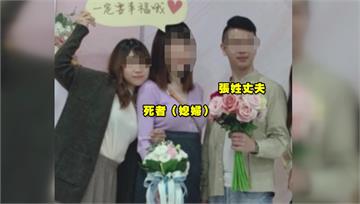 夫養小三為省房租問「能三人同住嗎」？ 中和媳婦閨...
