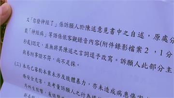 罵藥師「你發神經」挨罰3萬...78歲翁提訴願遭...