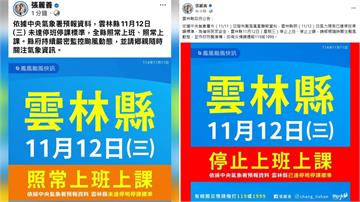 雲林停班課消息「連3變」網氣炸 新聞處長致歉：發...