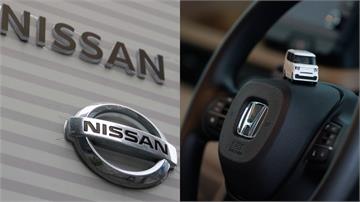 汽車產業拋震撼彈！Honda、Nissan傳合併...