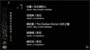 金鐘60／《影后》鍾欣凌、曾莞婷、謝瓊煊網內互打...