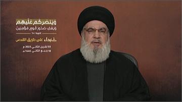 黎巴嫩真主黨領袖發表談話力挺哈瑪斯  批以色列大...