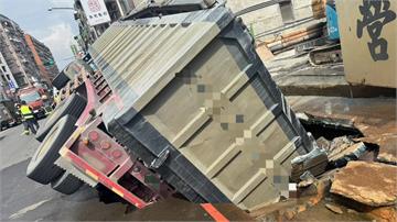 三重工地路面驚傳塌陷！砂石車陷進「4米坑洞」 緊...