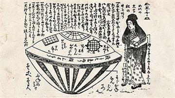 400年前就有幽浮？日本史料館新展出 「虛船事件...