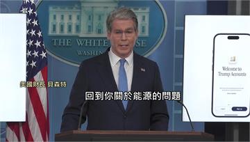 達成協議？傳美伊延長停火60天啟動核談判 被森特...