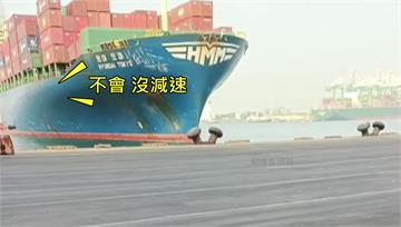 7.4萬噸貨櫃船直撞高雄港碼頭！引水人酒測值達0...