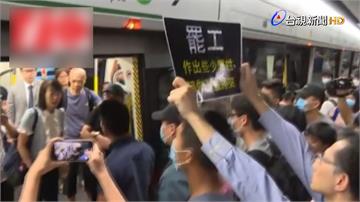 香港發起「三罷」 林鄭月娥批：會把香港推上不歸路