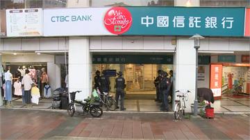 北市忠孝分行遭持假槍搶劫 中信銀：客戶員工安全無...