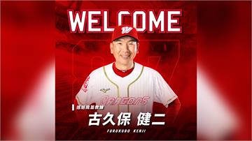 中職／「阿公」古久保健二回來了！ 加入味全龍任巡...