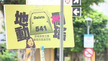罷瑤142件提議書中「被罷免人錯誤」 吳思瑤批：...