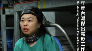 金馬62／年度傑出電影工作者燈光師「鍾瓊婷」 細...