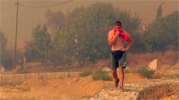 奧運發源地岌岌可危！南歐各國連日野火肆虐
