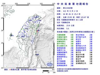 16:26芮氏規模5.5地震 氣象署：為0403...