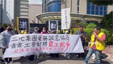 乖乖罷工餘百小時落幕！勞資達調解 遷廠離職最高補償8個月全薪