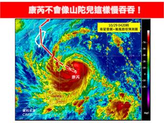 康芮增強為中颱了！最快今海警估「台東登陸」　這2天有望颱風假