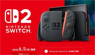 Switch 2日版便宜4000元　一原因不推薦...