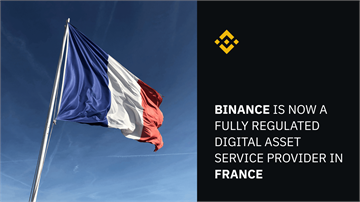 法國批准！幣安獲數位資產服務商許可