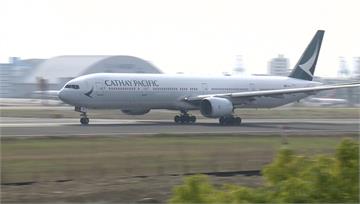國泰航空4月起漲價！ 燃油附加費最多增1622元