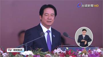 國慶文告全文／賴總統：經濟成長超越中國 宣示推動...