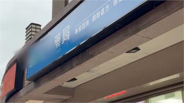 工讀女大生水杯被下藥 淡水藥局藥師：惡作劇測藥性