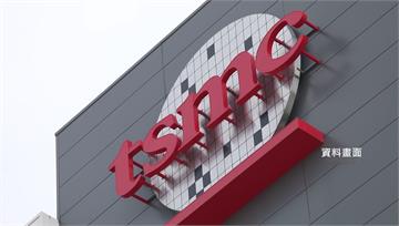 台美關稅下調至15%！紐時：台積電擴大投資5座半...