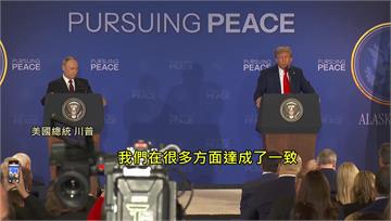 雙普會三對三談3小時！川普將致電澤倫斯基 普亭約...