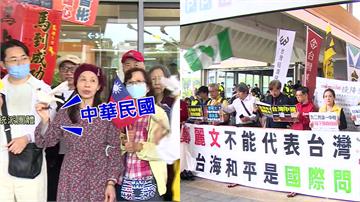 國民黨訪中深夜臨換談話地點 鄭麗文改走商務通道疑...