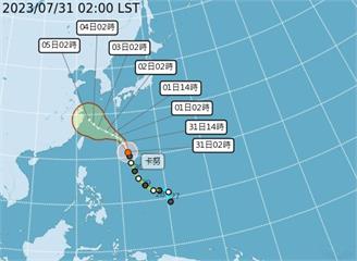 週三起連日多雨！ 卡努颱風「海警機率」曝光