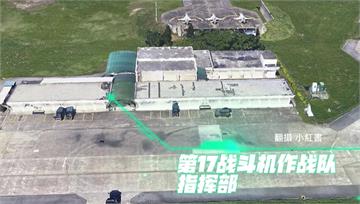 小紅書洩空軍部署？顧立雄反擊：是3D合成