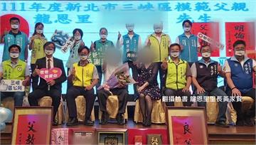 三峽車禍肇事老翁「曾獲模範父親」 新北社會局：立...