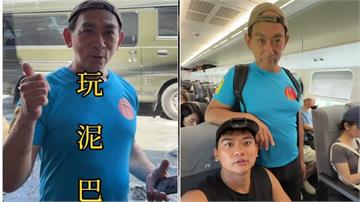 第一批鏟子超人是他們！滷味攤父子號召買車票來玩泥...